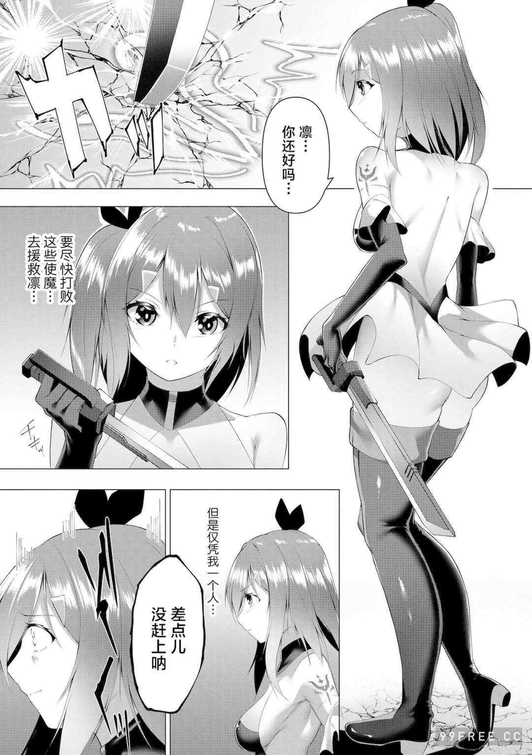 [蘭田夢] つよつよロリババァ魔王が戦うヒロインをわからせてやるのじゃ