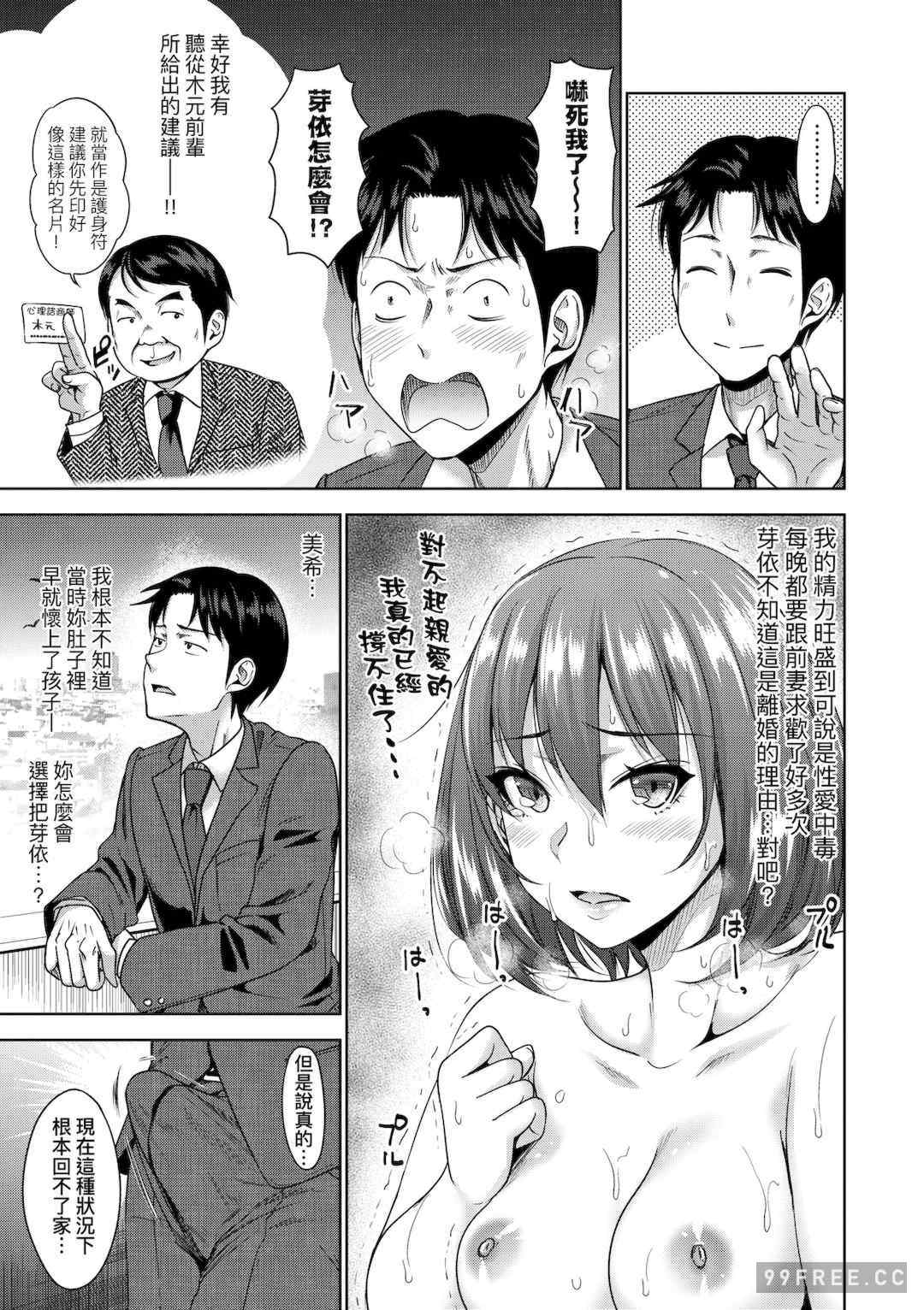 [たくわん] ぱぱかつ！もしパパ活相手が実は全員娘の友達と変装した娘だったら｜啪啪幹活！ 如果爸爸活的對象其實都是女兒找閨蜜故意變裝上門的女生