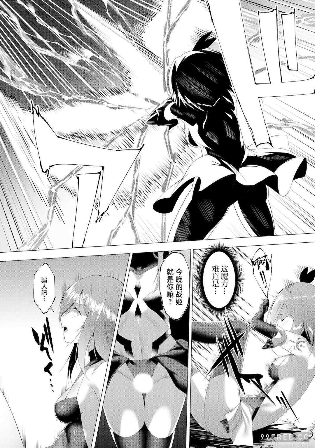 [蘭田夢] つよつよロリババァ魔王が戦うヒロインをわからせてやるのじゃ