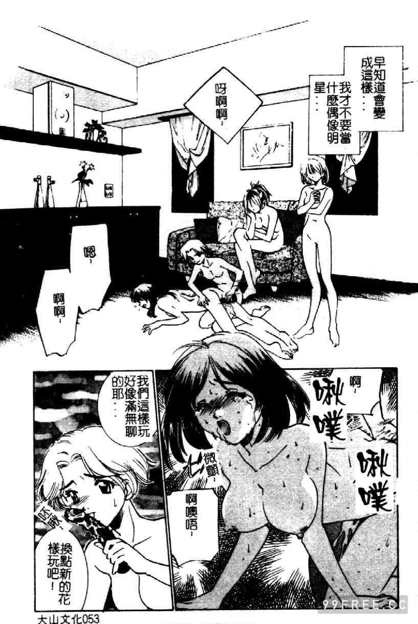 [さだこーじ] 近親凌辱～愛欲の家族生活～