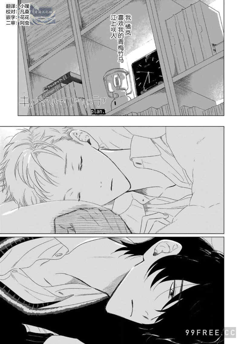 [kanipan] キャント・ヘルプ・フォーリンラブ