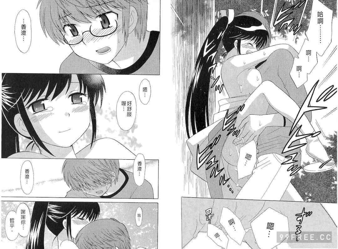 [WAKAKO KOTONO 琴の若子] 放電的巫女 MICO MOE VOL2