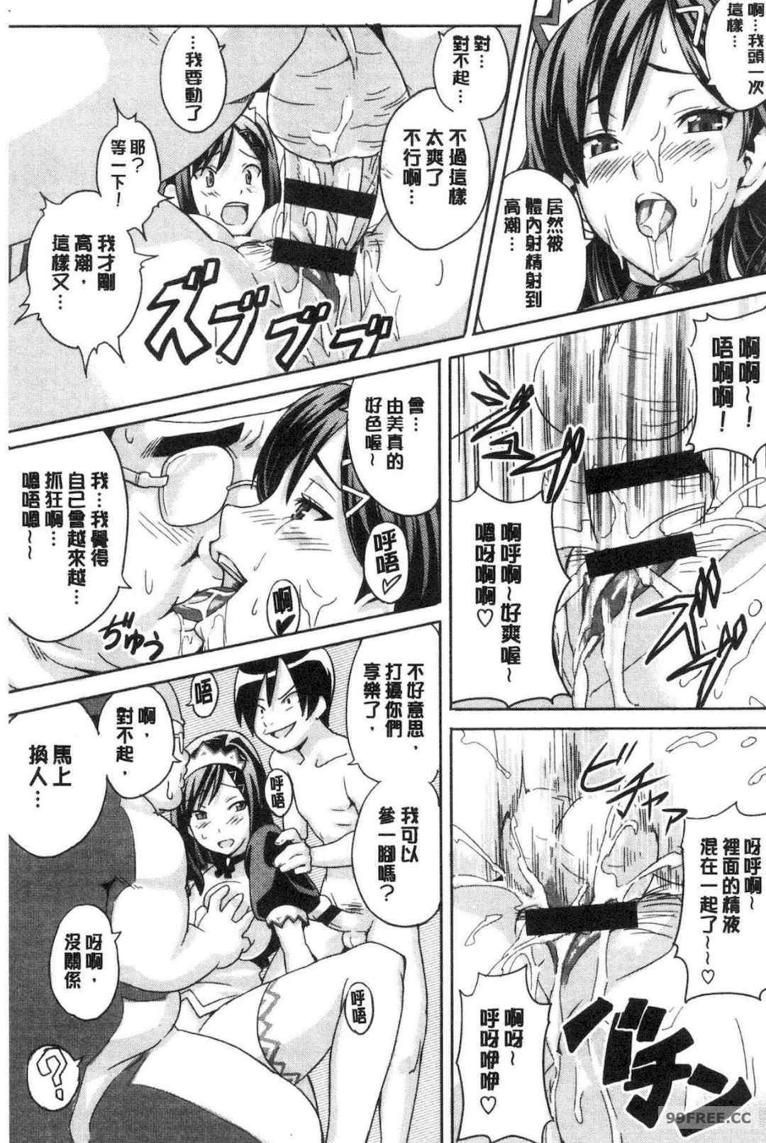 [武田弘光] ツンデロ 新装版 傲嬌好色