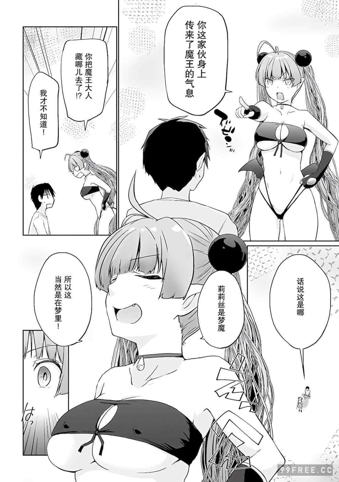 [かいづか] 異世界に召喚されたら全員ドMとか…ちょっと意味が分からない