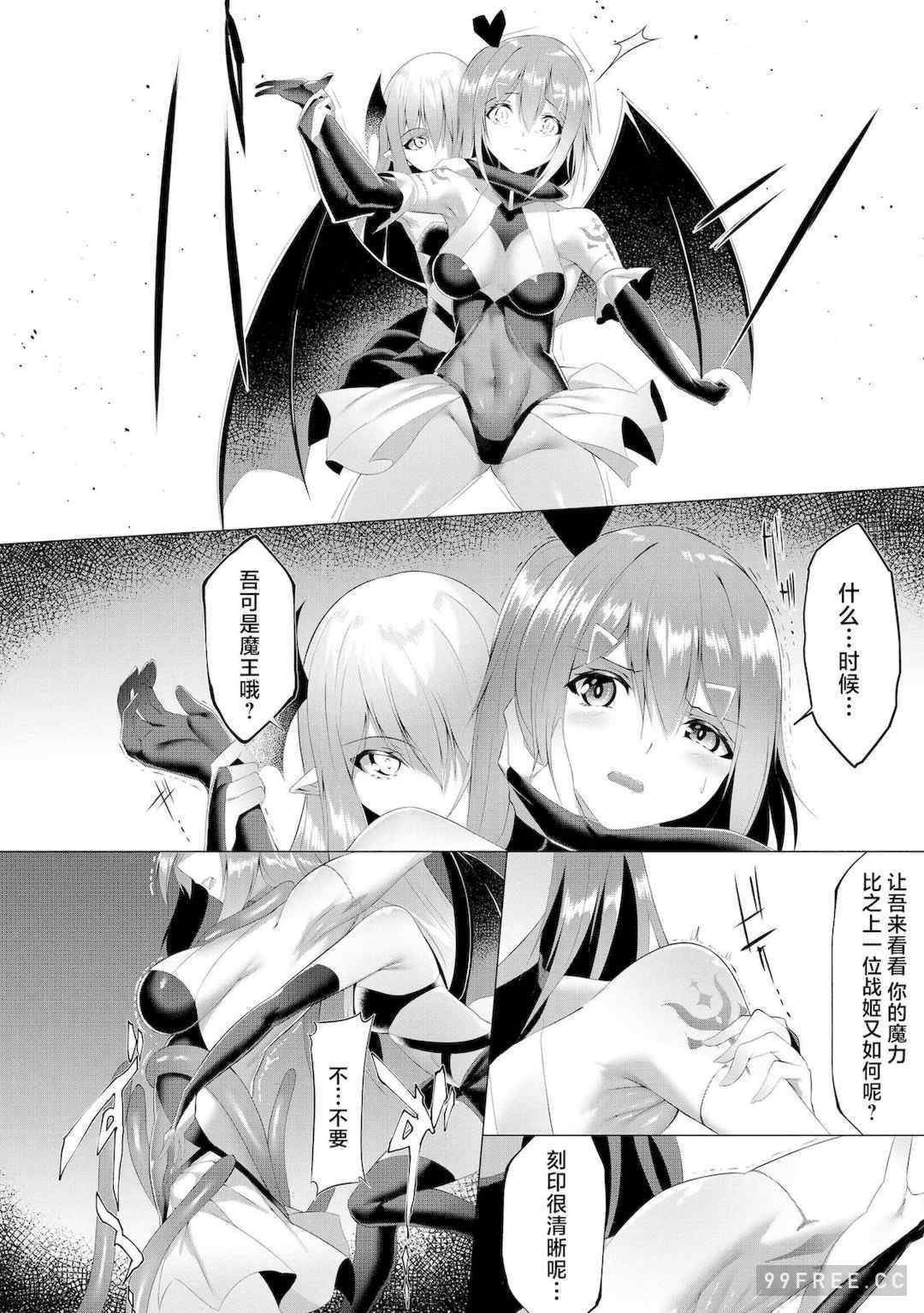 [蘭田夢] つよつよロリババァ魔王が戦うヒロインをわからせてやるのじゃ