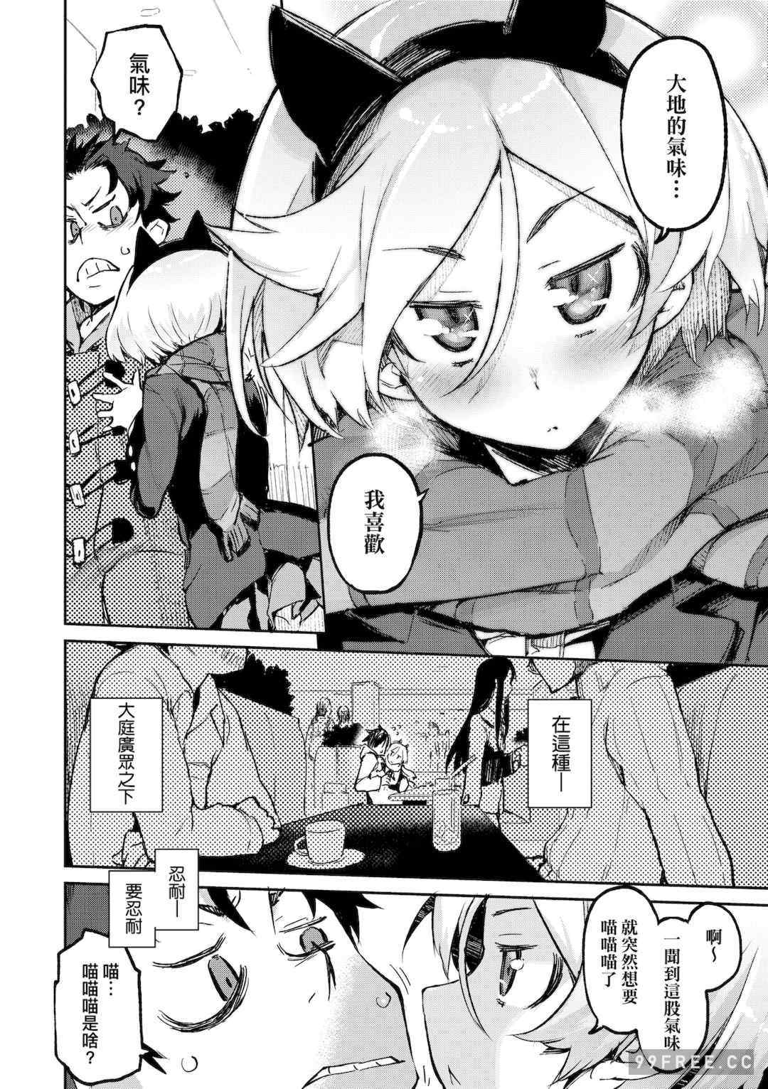 [ひょころー] とろけまなこ｜眼眸令我陶醉