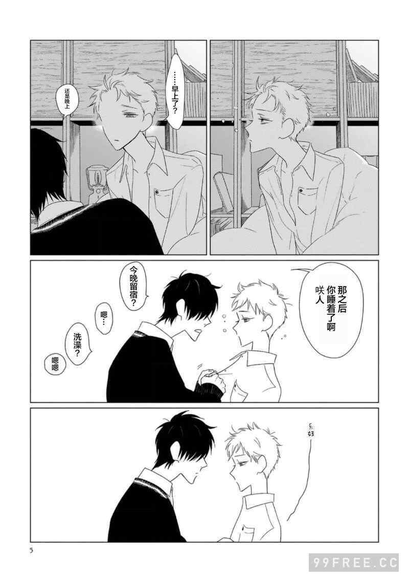 [kanipan] キャント・ヘルプ・フォーリンラブ