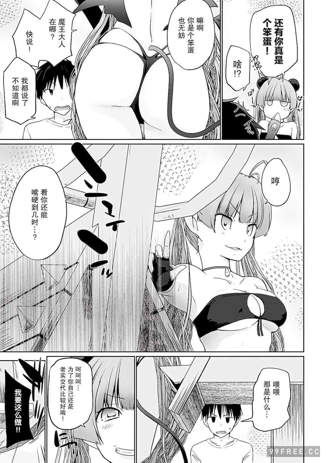 [かいづか] 異世界に召喚されたら全員ドMとか…ちょっと意味が分からない