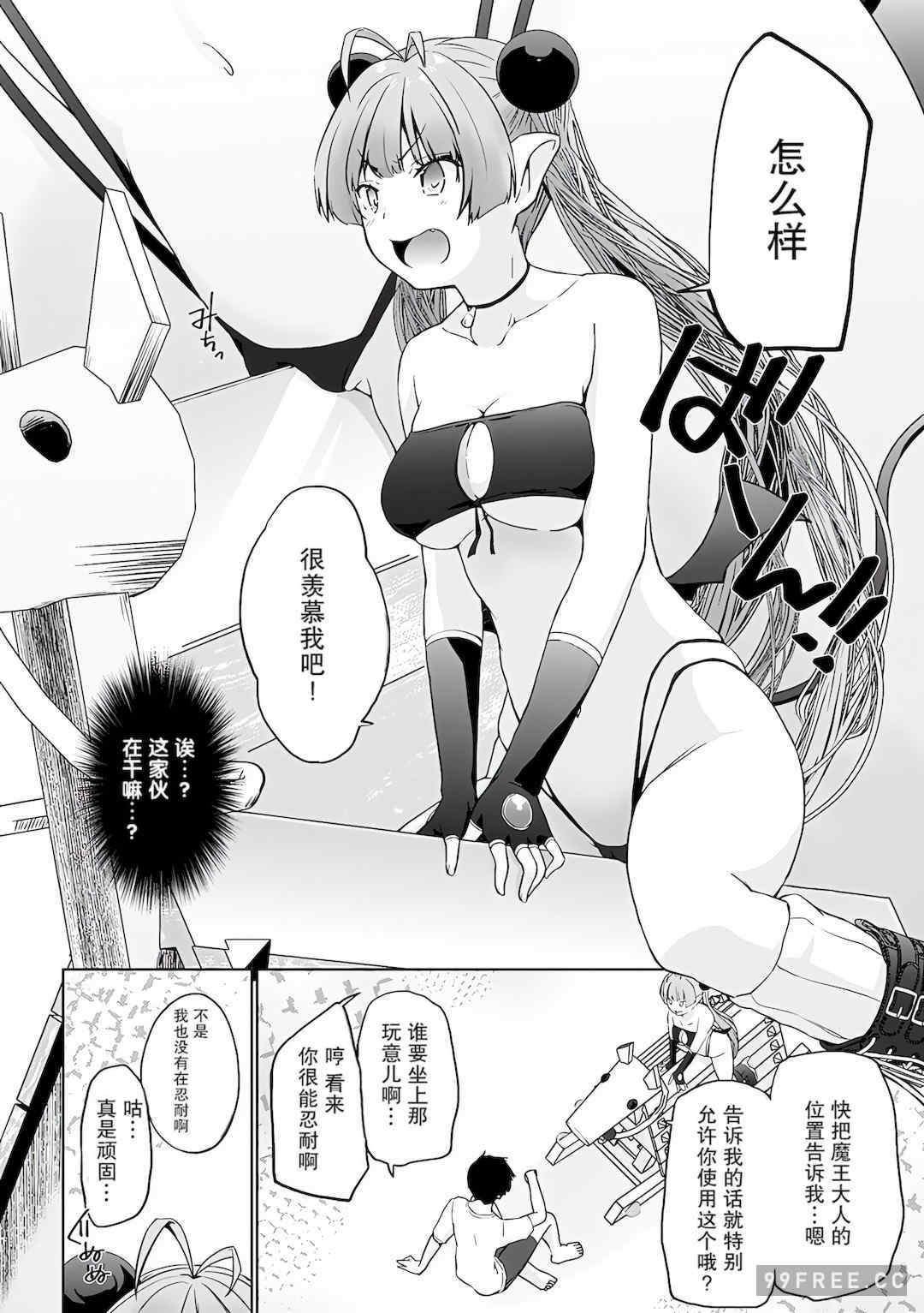 [かいづか] 異世界に召喚されたら全員ドMとか…ちょっと意味が分からない