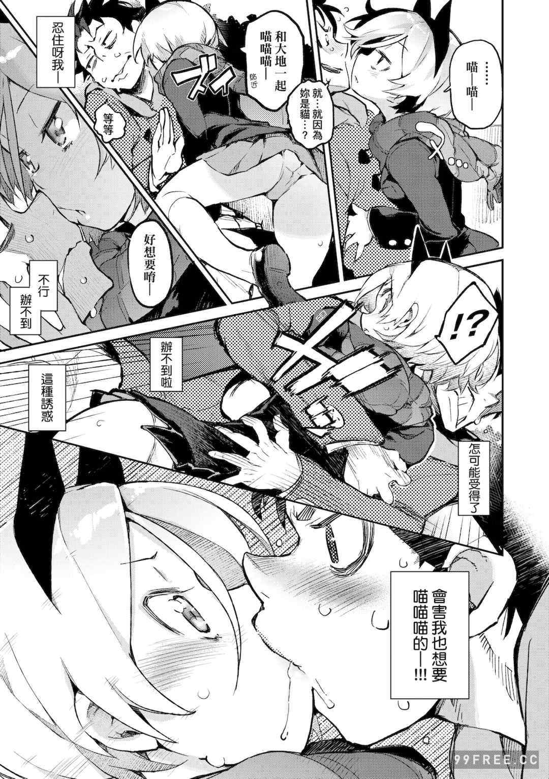 [ひょころー] とろけまなこ｜眼眸令我陶醉