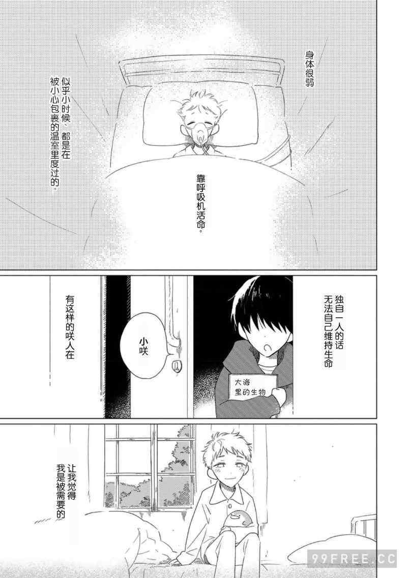 [kanipan] キャント・ヘルプ・フォーリンラブ