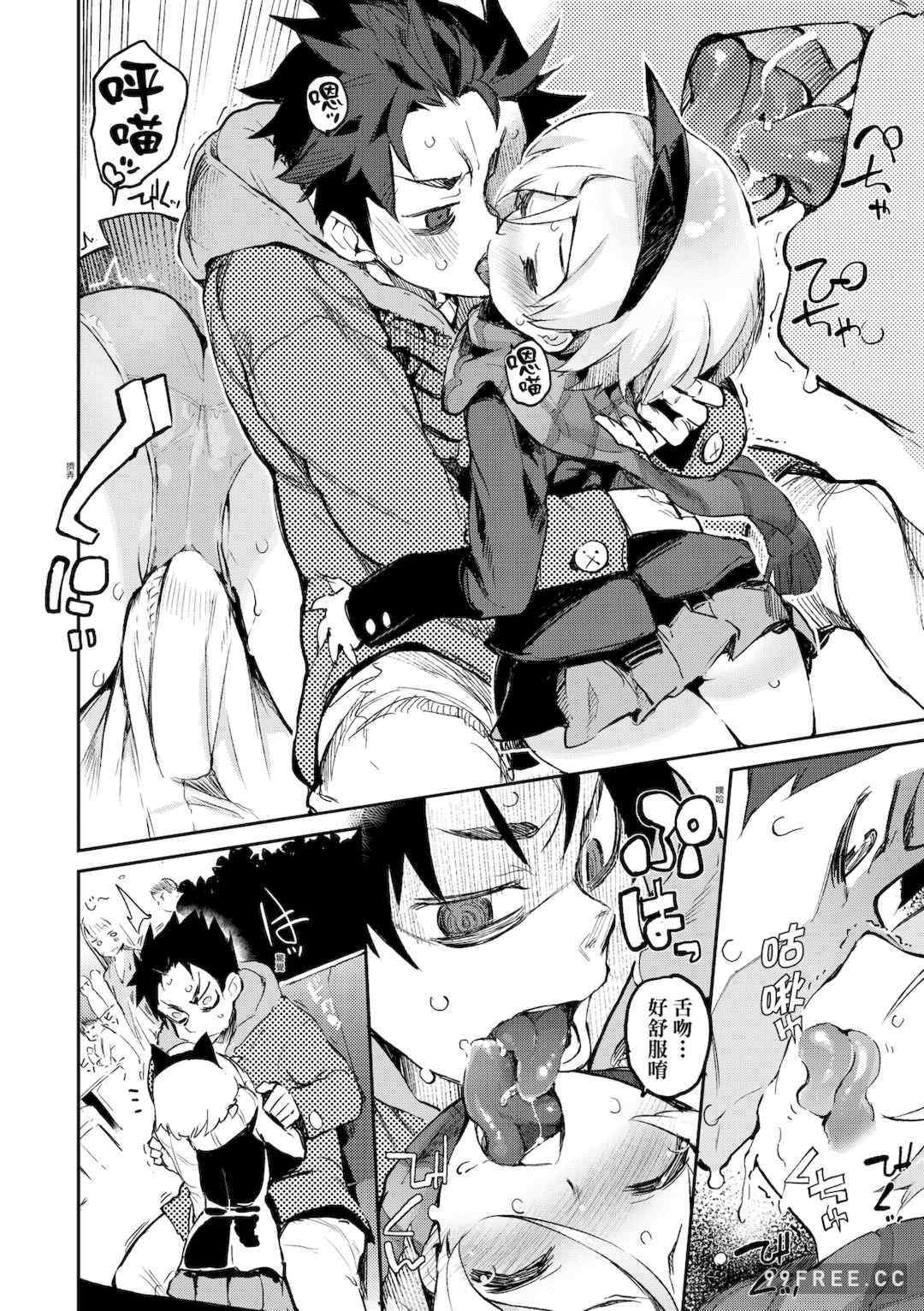 [ひょころー] とろけまなこ｜眼眸令我陶醉