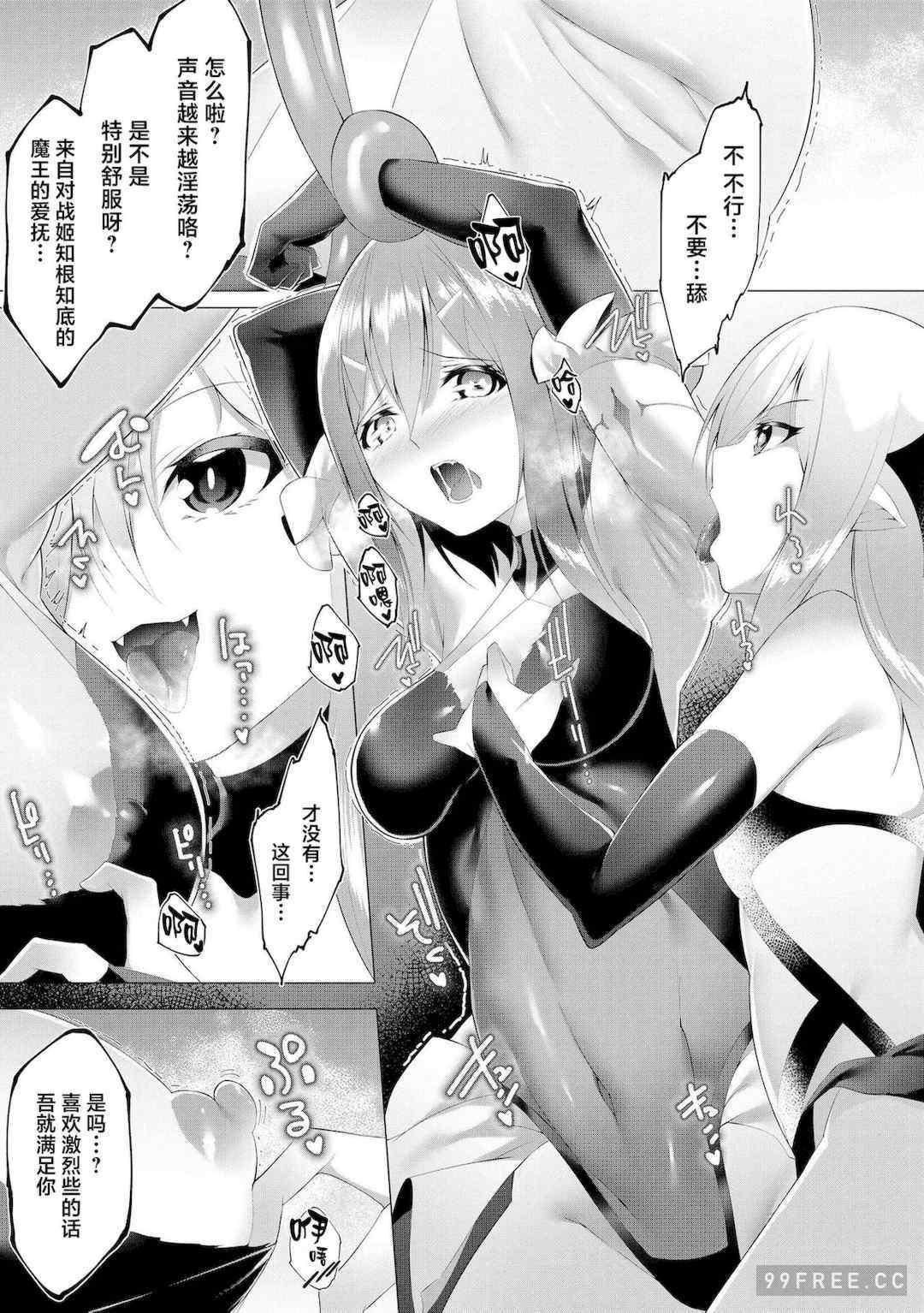 [蘭田夢] つよつよロリババァ魔王が戦うヒロインをわからせてやるのじゃ