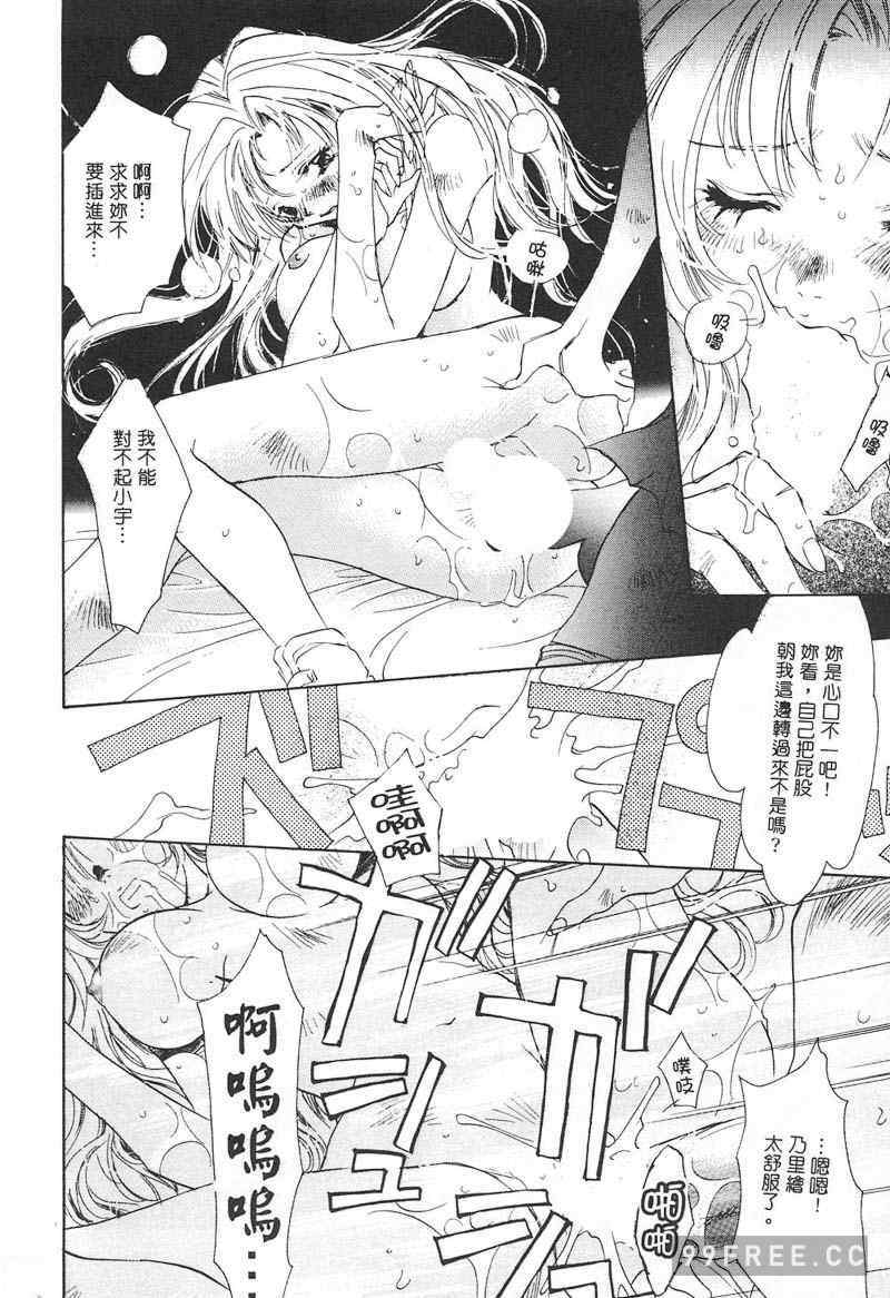 [ユナイト双児] 苺ババロア猫プリン