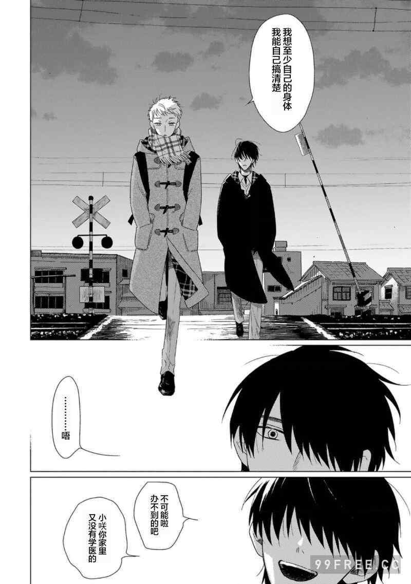 [kanipan] キャント・ヘルプ・フォーリンラブ