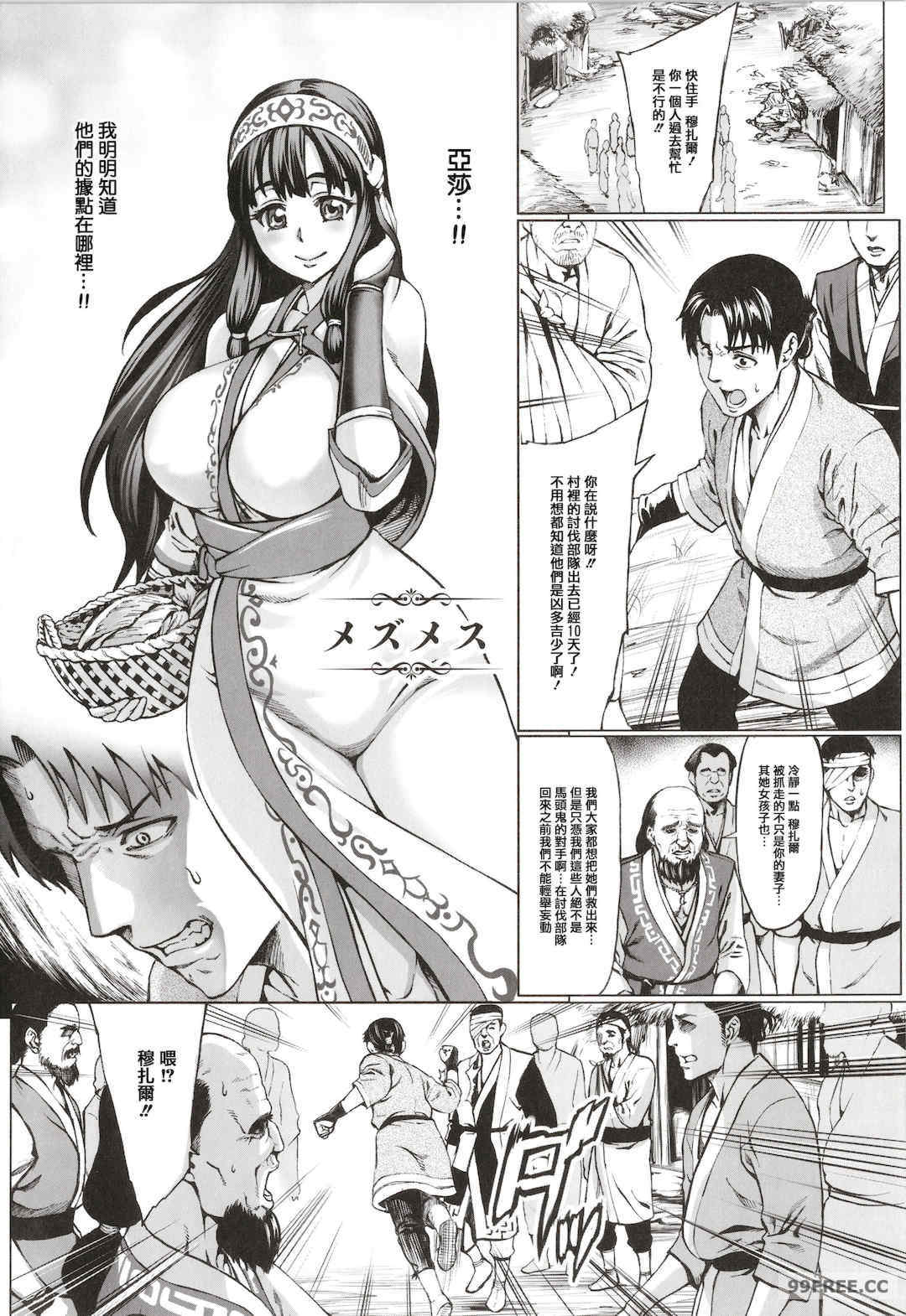 [青豆腐(ねろましん)]豊穣の隷属エルフ〜淫獄に堕ちる母娘〜單行本+番外內容