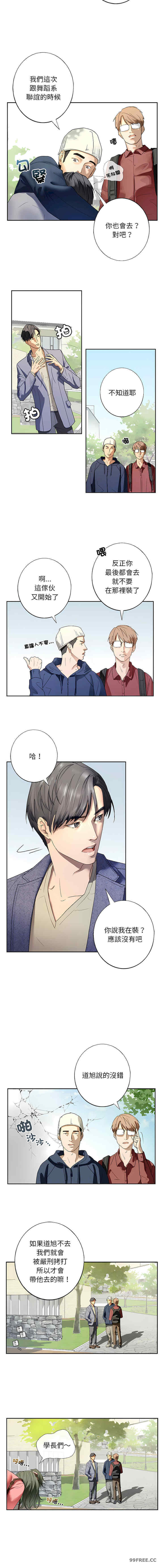 我的继姐/不要欺负我姐姐