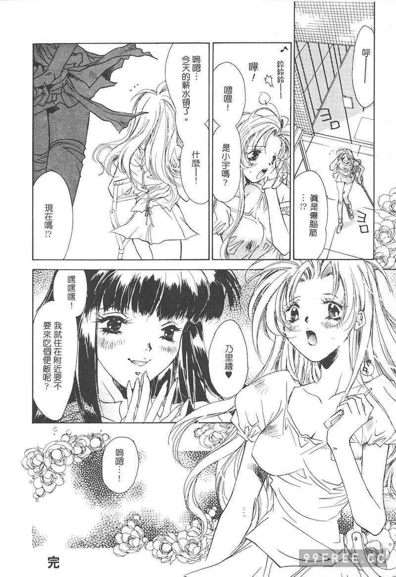 [ユナイト双児] 苺ババロア猫プリン