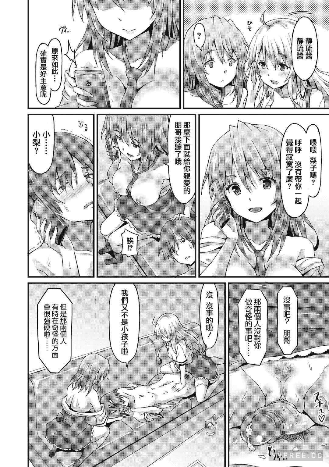 [ラサハン] Sister Friends附轟媽の私密對話