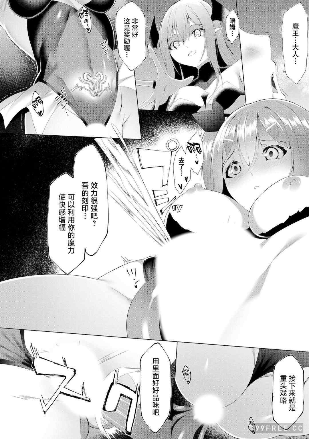 [蘭田夢] つよつよロリババァ魔王が戦うヒロインをわからせてやるのじゃ