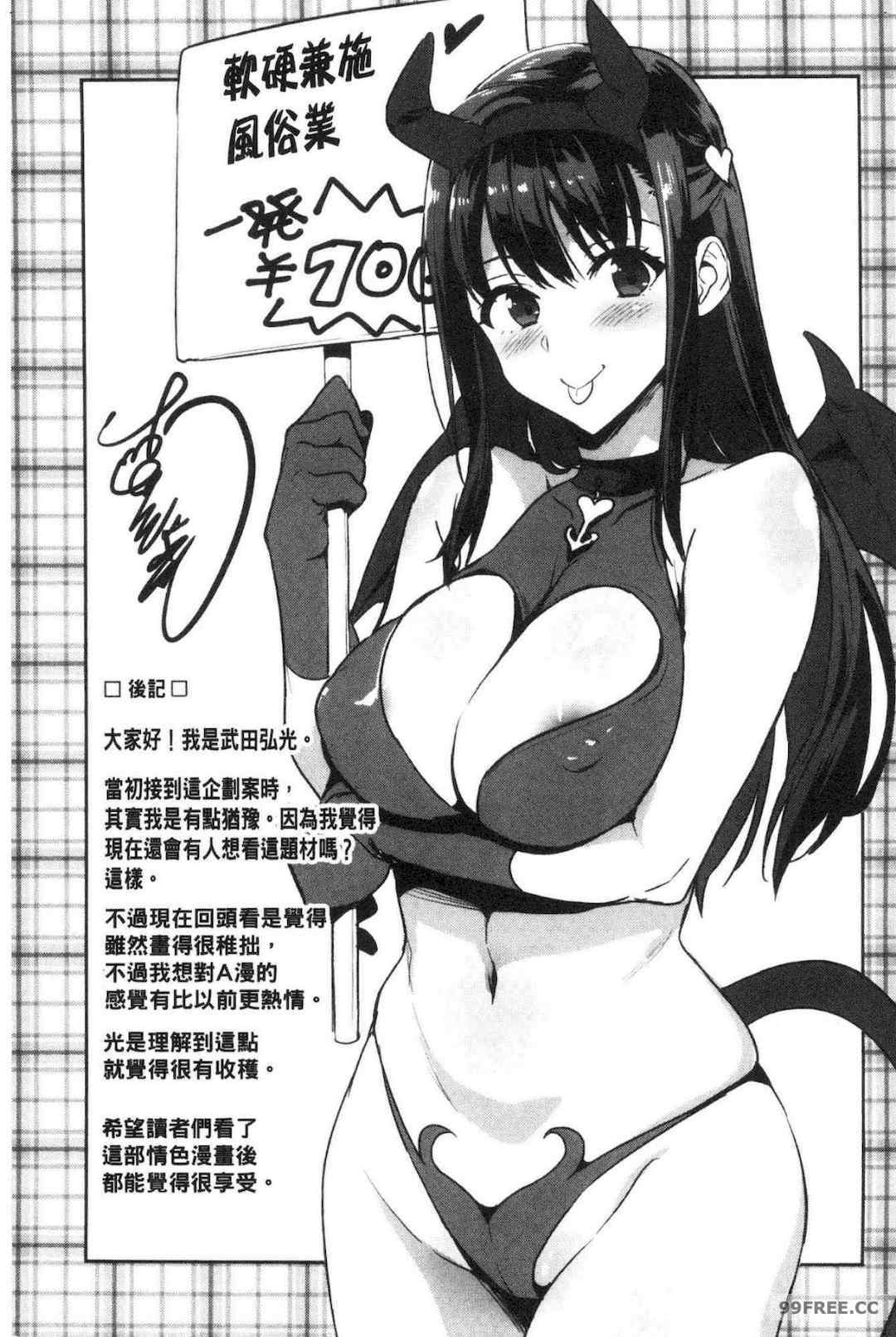 [武田弘光] ツンデロ 新装版 傲嬌好色