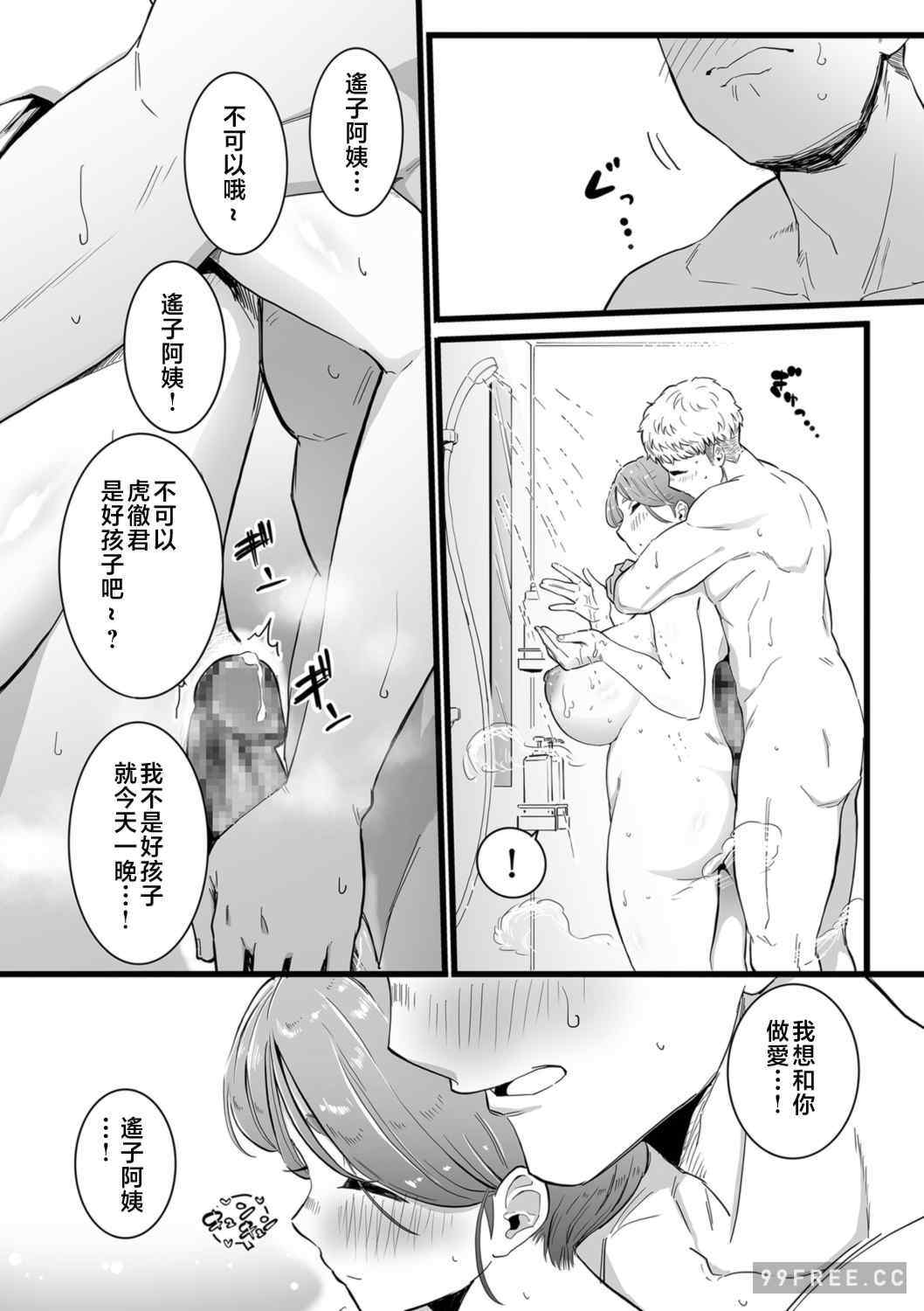 [CHOMA] 雌ドレイ宣言