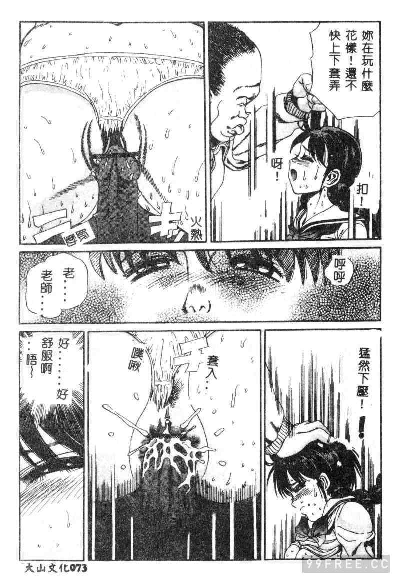 [ぺるそな] 肉欲指導