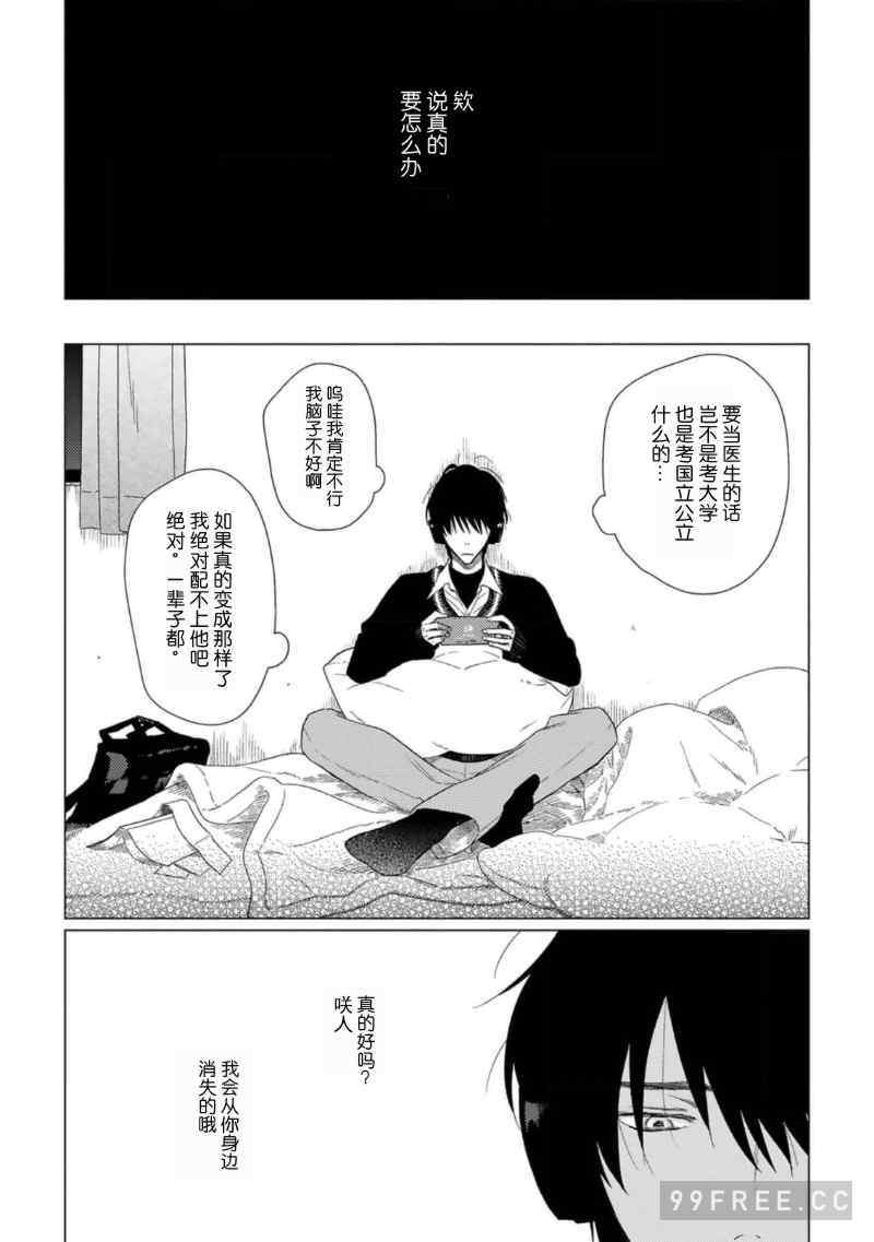 [kanipan] キャント・ヘルプ・フォーリンラブ