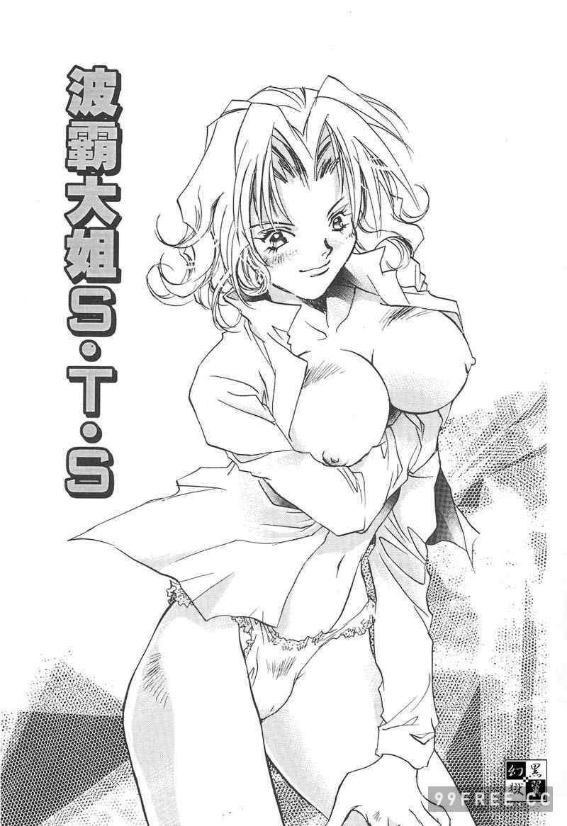 [ユナイト双児] 苺ババロア猫プリン