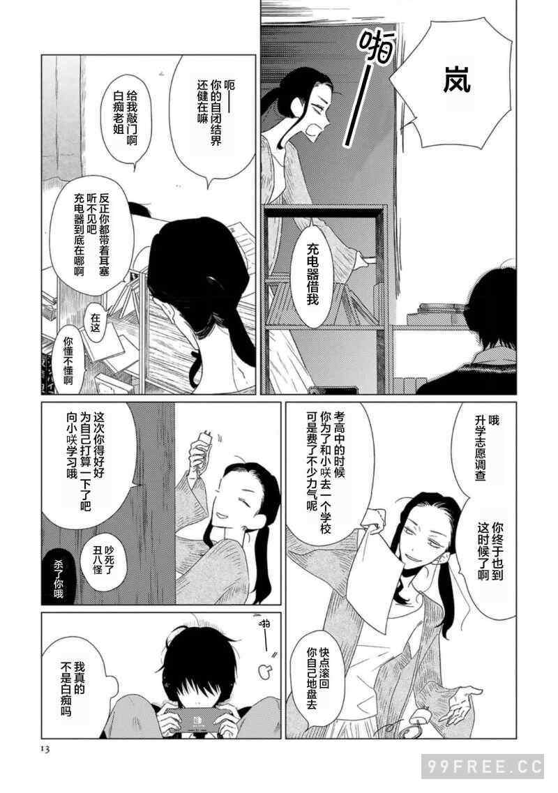 [kanipan] キャント・ヘルプ・フォーリンラブ