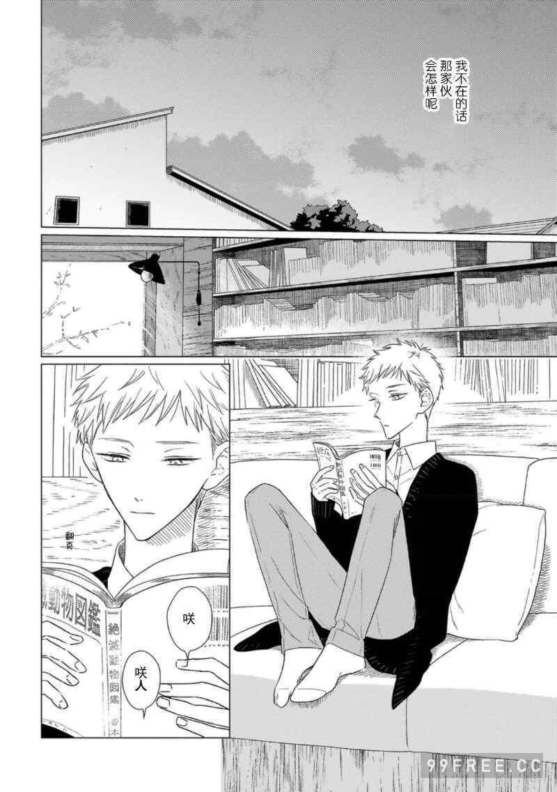 [kanipan] キャント・ヘルプ・フォーリンラブ