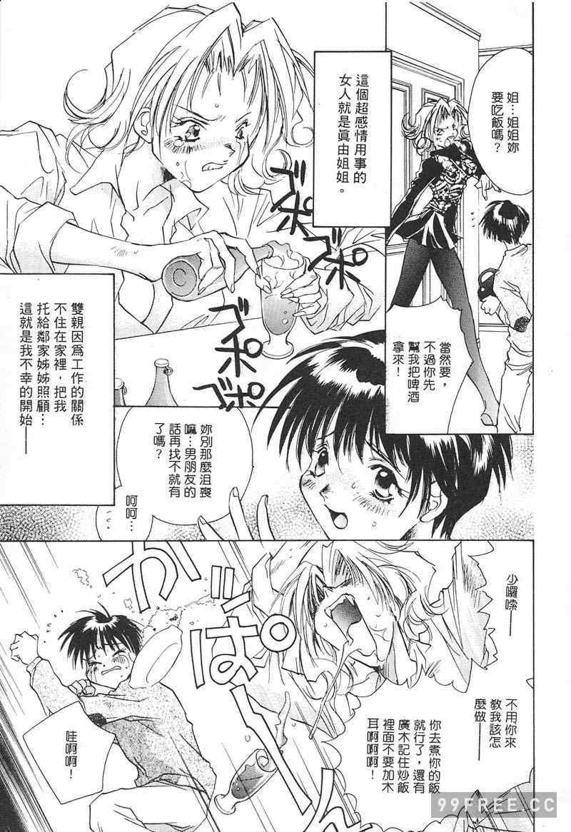 [ユナイト双児] 苺ババロア猫プリン