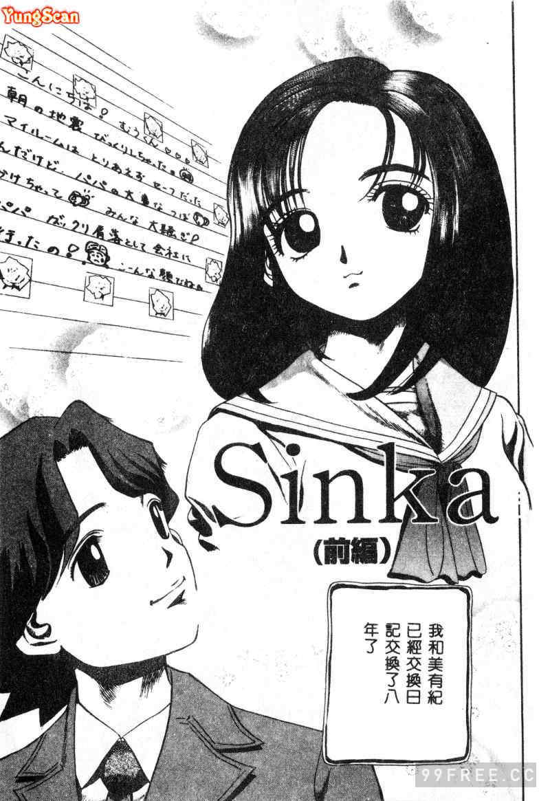 [ぺるそな] 肉欲指導