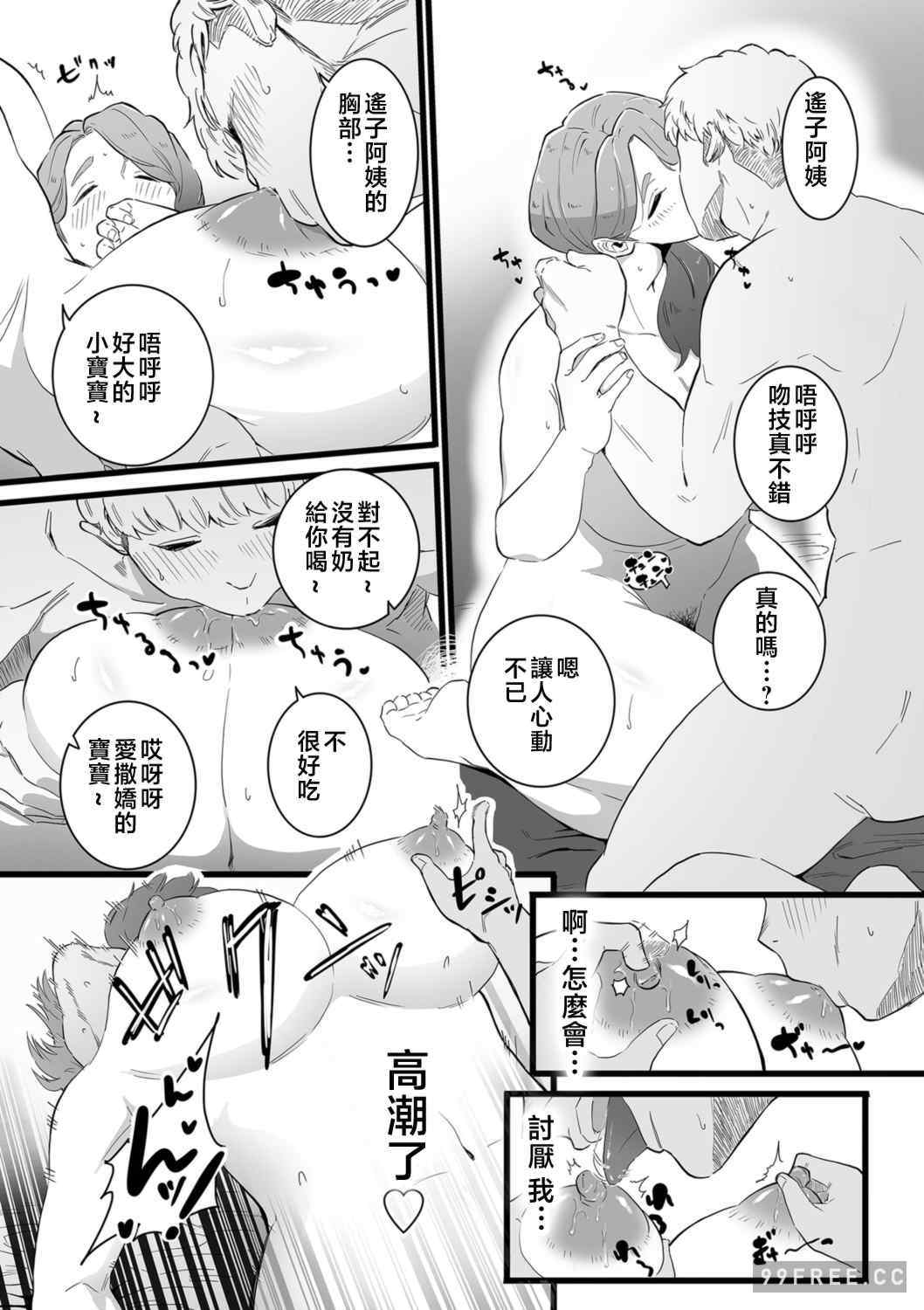 [CHOMA] 雌ドレイ宣言