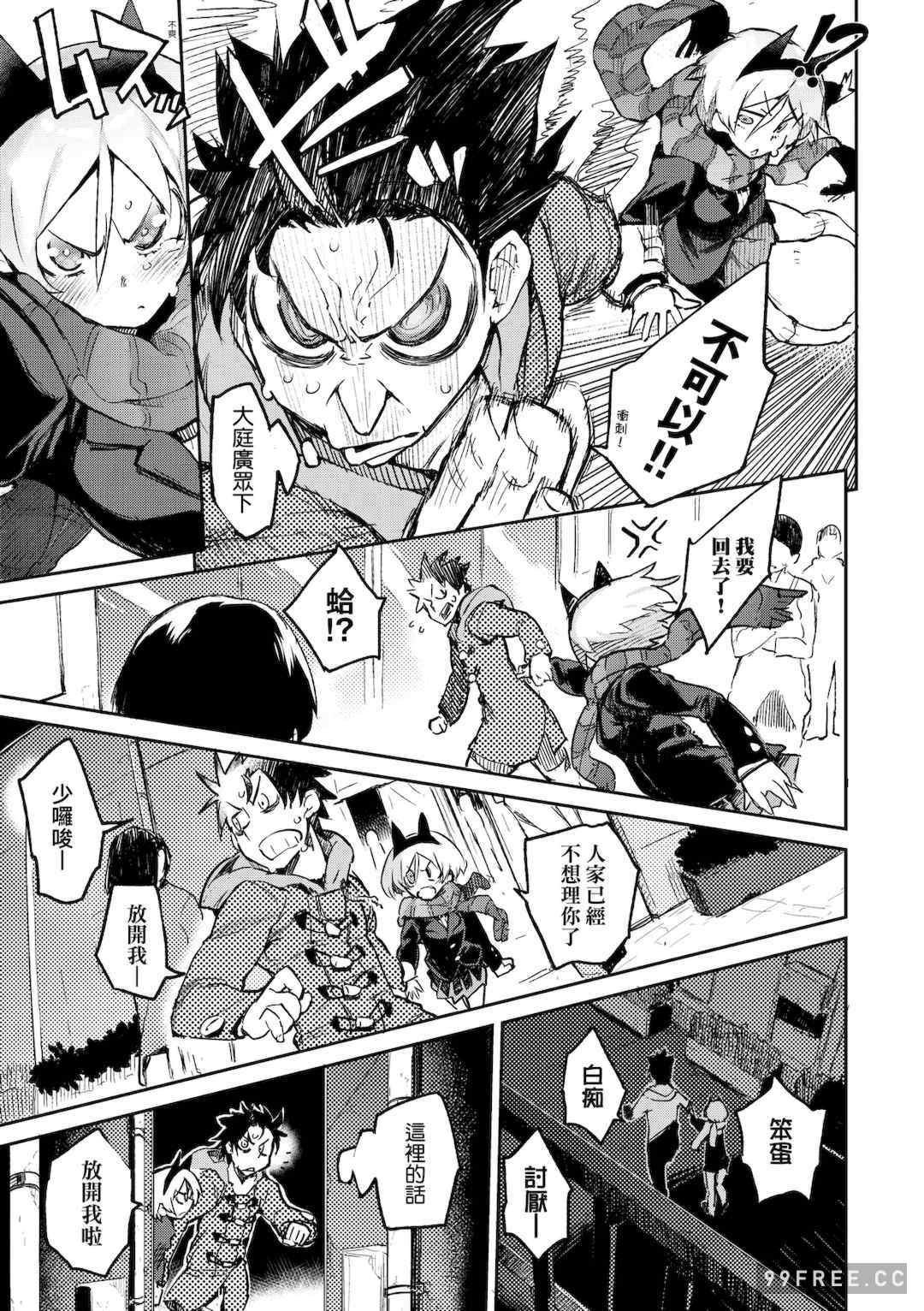 [ひょころー] とろけまなこ｜眼眸令我陶醉