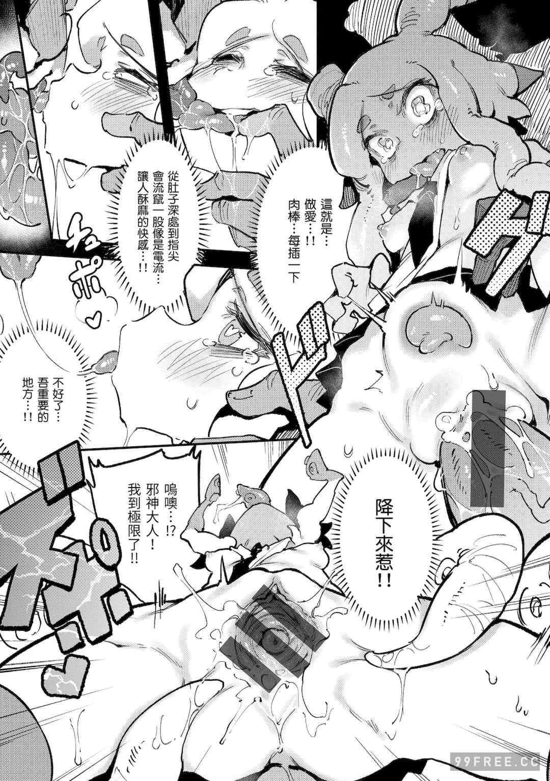 [カラスちゃん] 異の女神たち｜異之女神眾