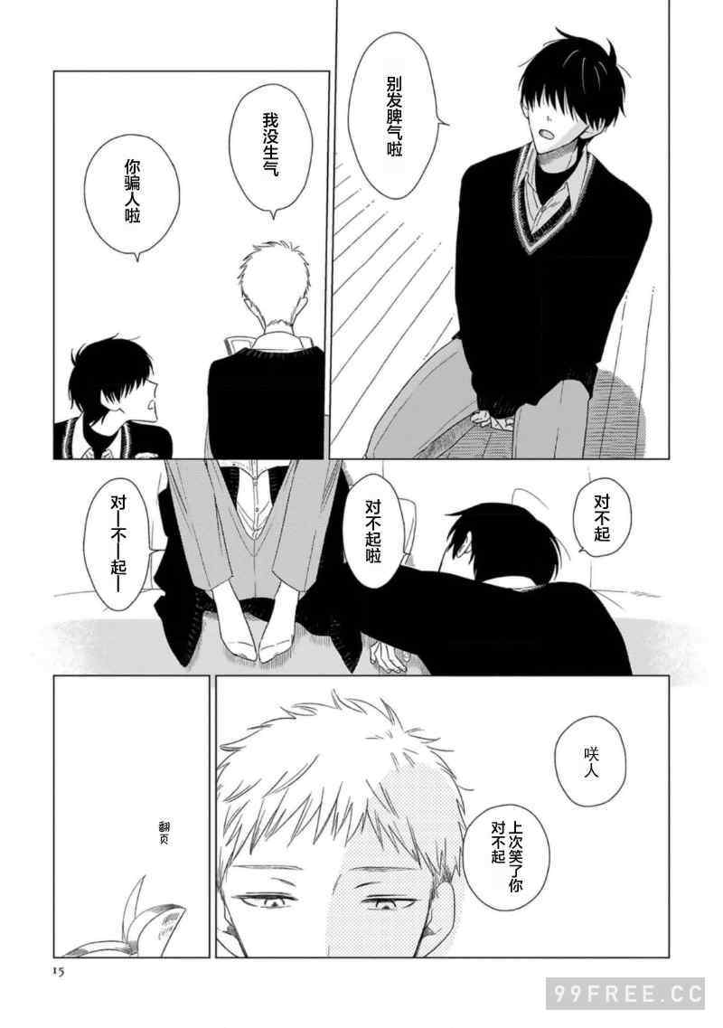 [kanipan] キャント・ヘルプ・フォーリンラブ