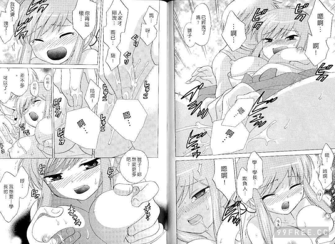 [WAKAKO KOTONO 琴の若子] 放電的巫女 MICO MOE VOL1