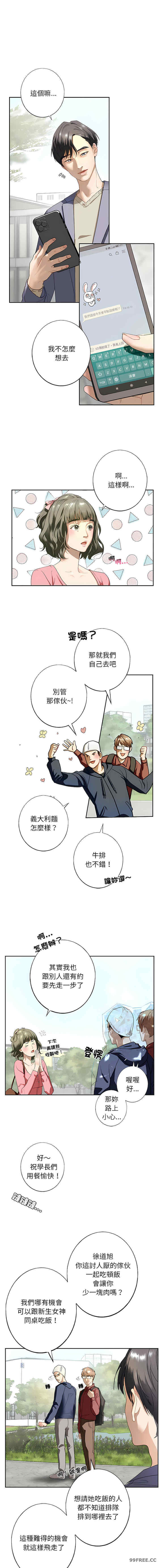 我的继姐/不要欺负我姐姐