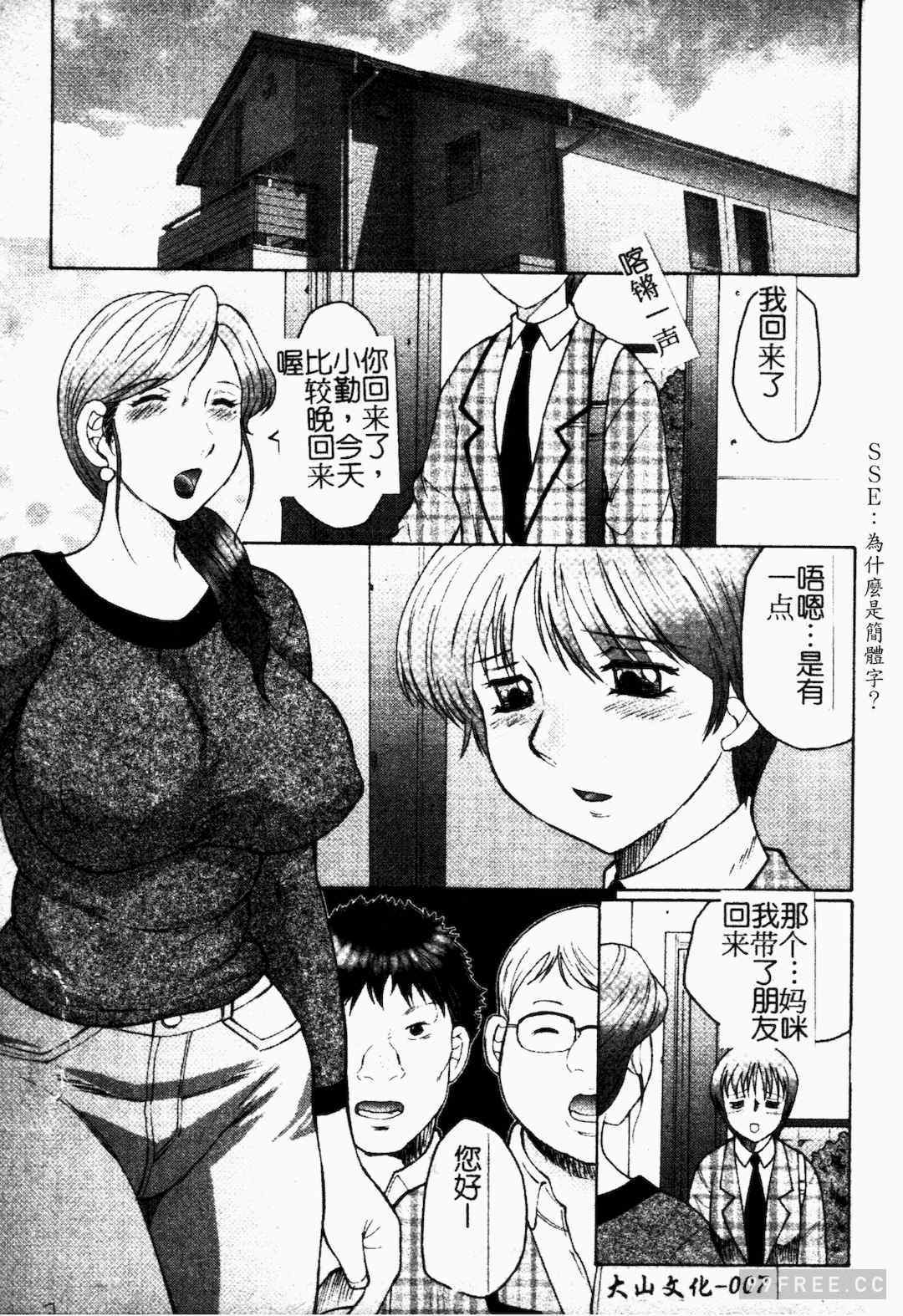 [風船クラブ] 母まみれ