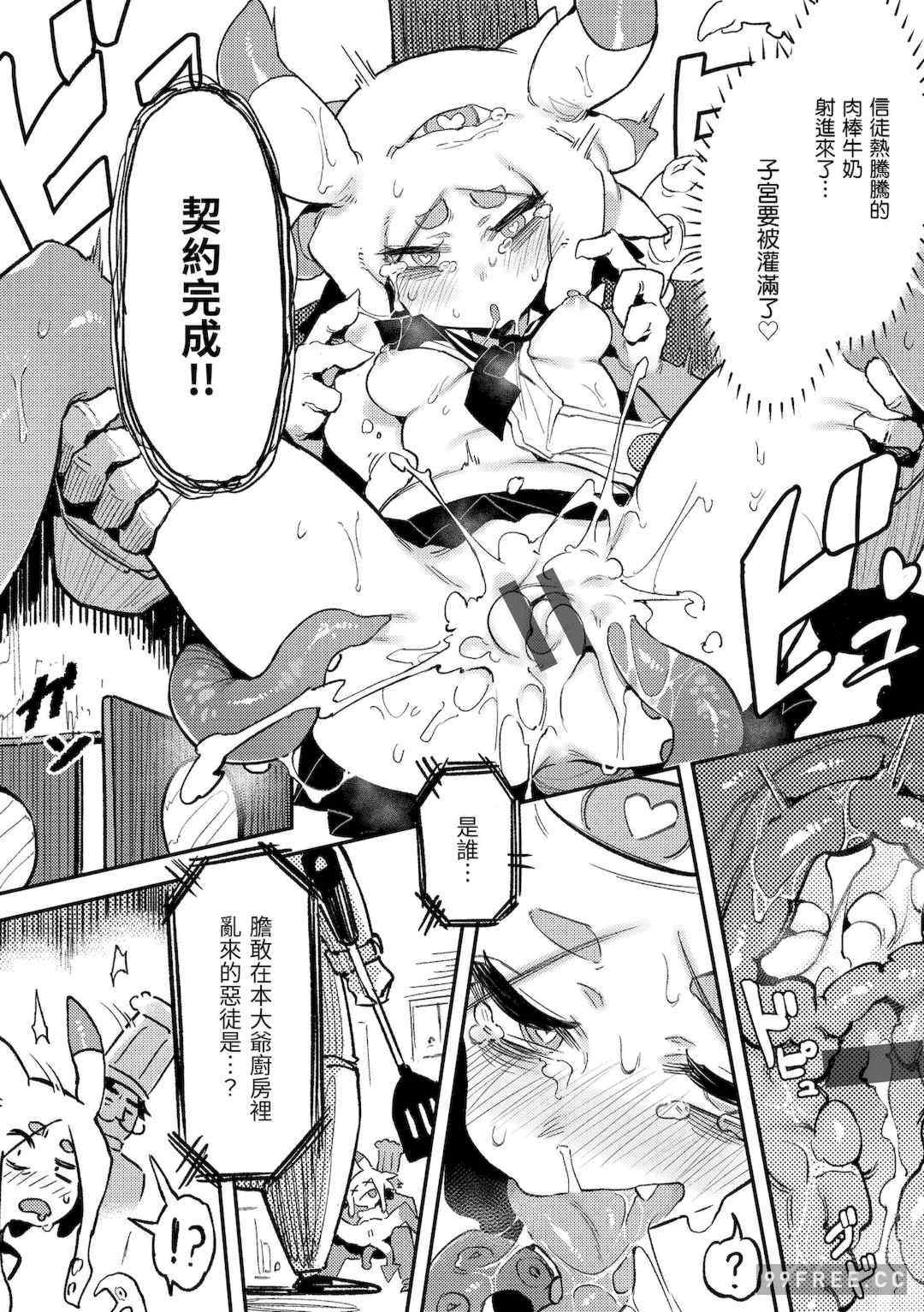 [カラスちゃん] 異の女神たち｜異之女神眾