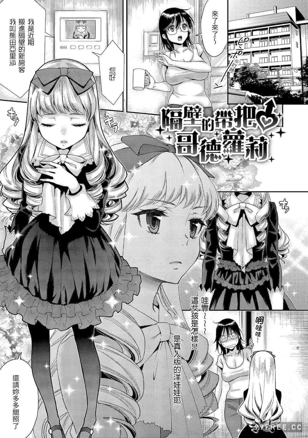 [軽部ぐり] ふしだらハニー｜放蕩甜心