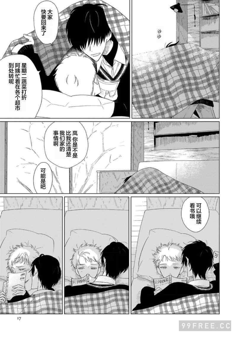 [kanipan] キャント・ヘルプ・フォーリンラブ