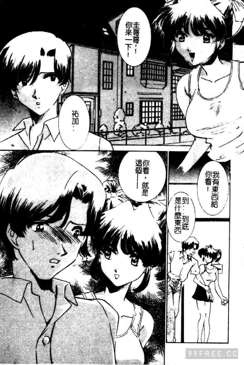 [さだこーじ] 近親凌辱～愛欲の家族生活～