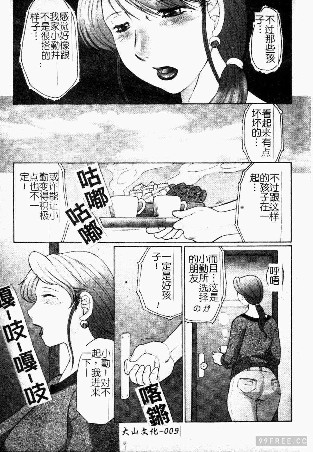 [風船クラブ] 母まみれ