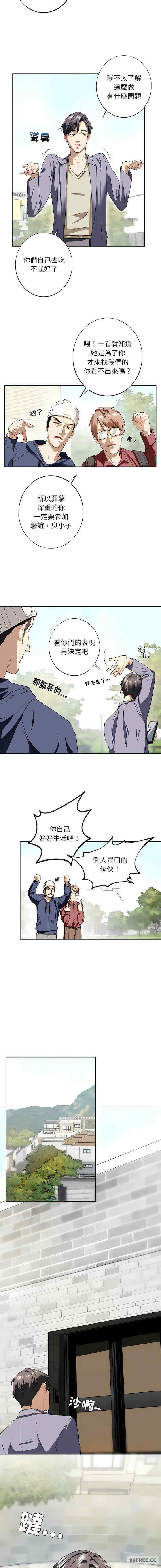 我的继姐/不要欺负我姐姐