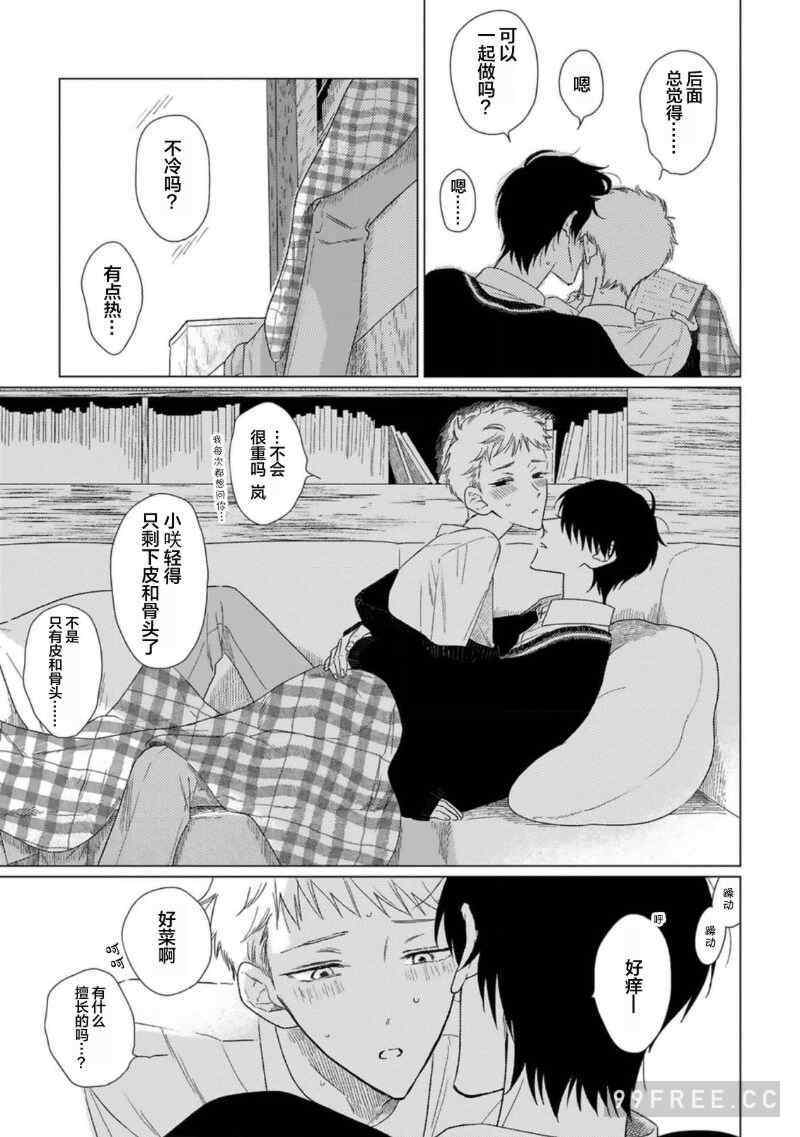 [kanipan] キャント・ヘルプ・フォーリンラブ