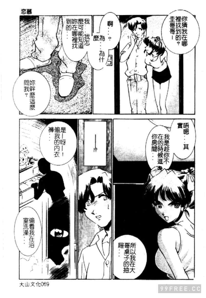 [さだこーじ] 近親凌辱～愛欲の家族生活～