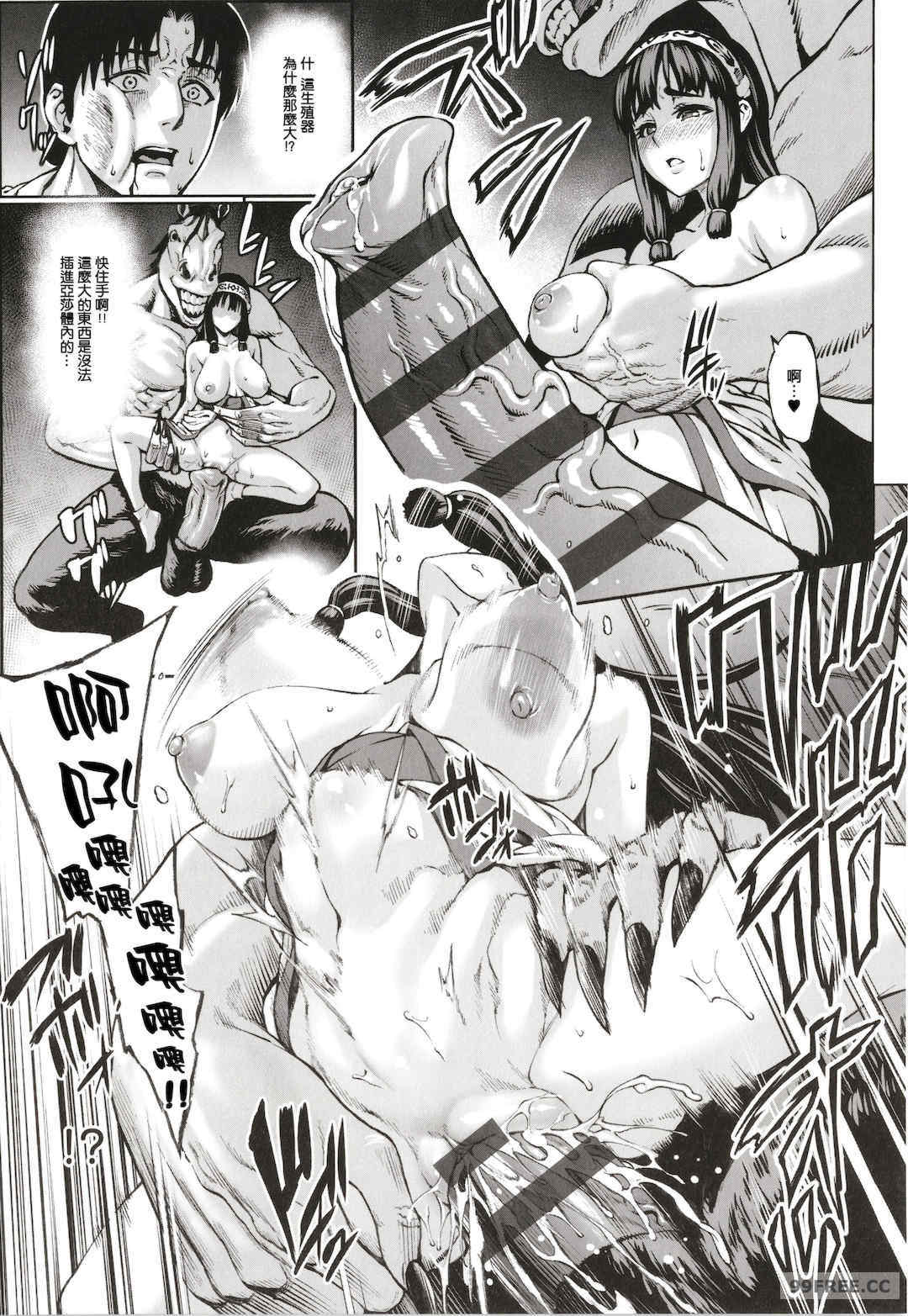 [青豆腐(ねろましん)]豊穣の隷属エルフ〜淫獄に堕ちる母娘〜單行本+番外內容