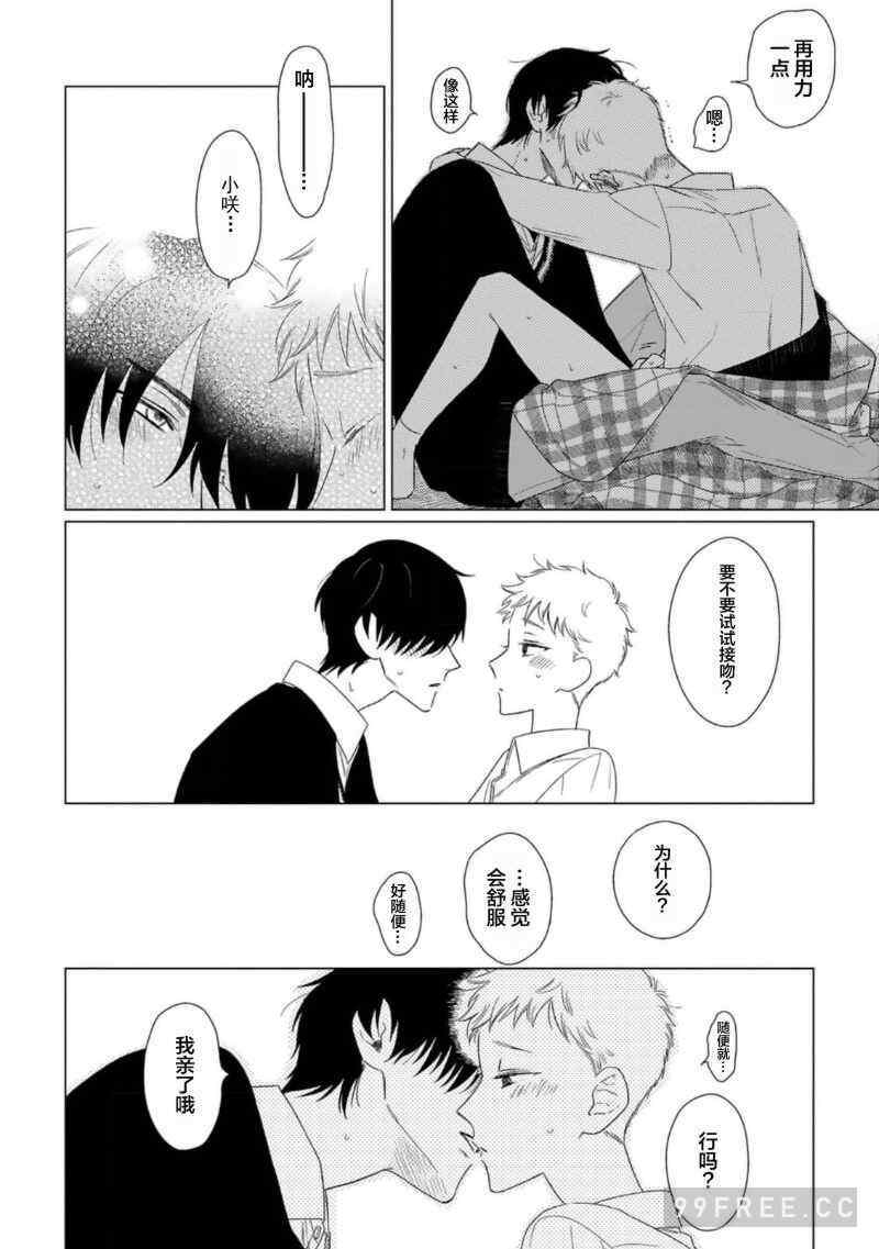 [kanipan] キャント・ヘルプ・フォーリンラブ